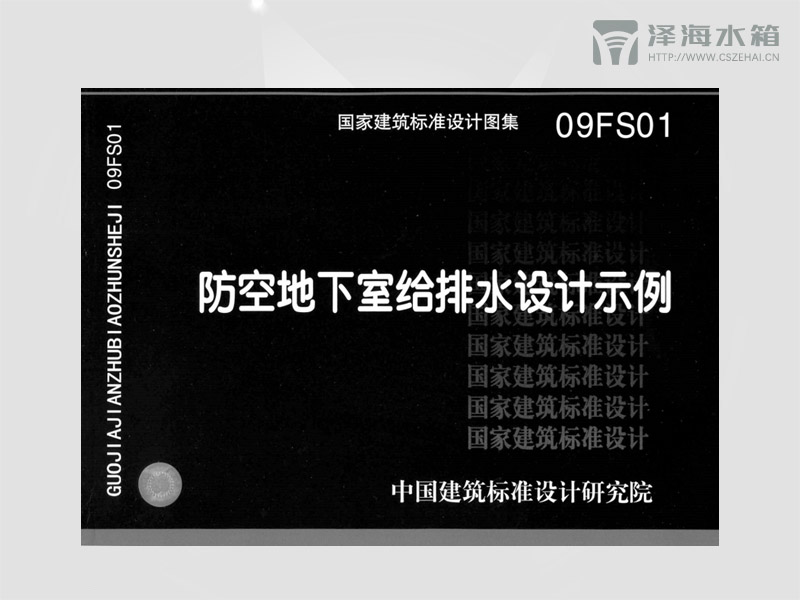 <a href=http://http://hbxdjj.com/tlist/38.html target=_blank class=infotextkey>人防水箱</a>戰(zhàn)時安裝在哪個規(guī)范