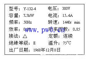 粗略估算電動(dòng)機(jī)繞組的方法